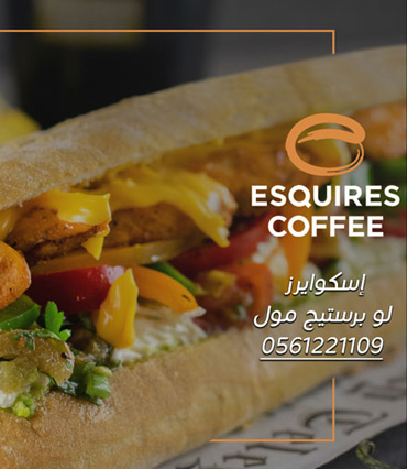 Esquires Coffee